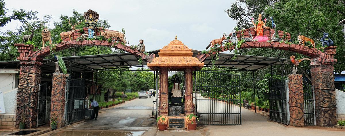 Sri Venkateswara Zoological Park