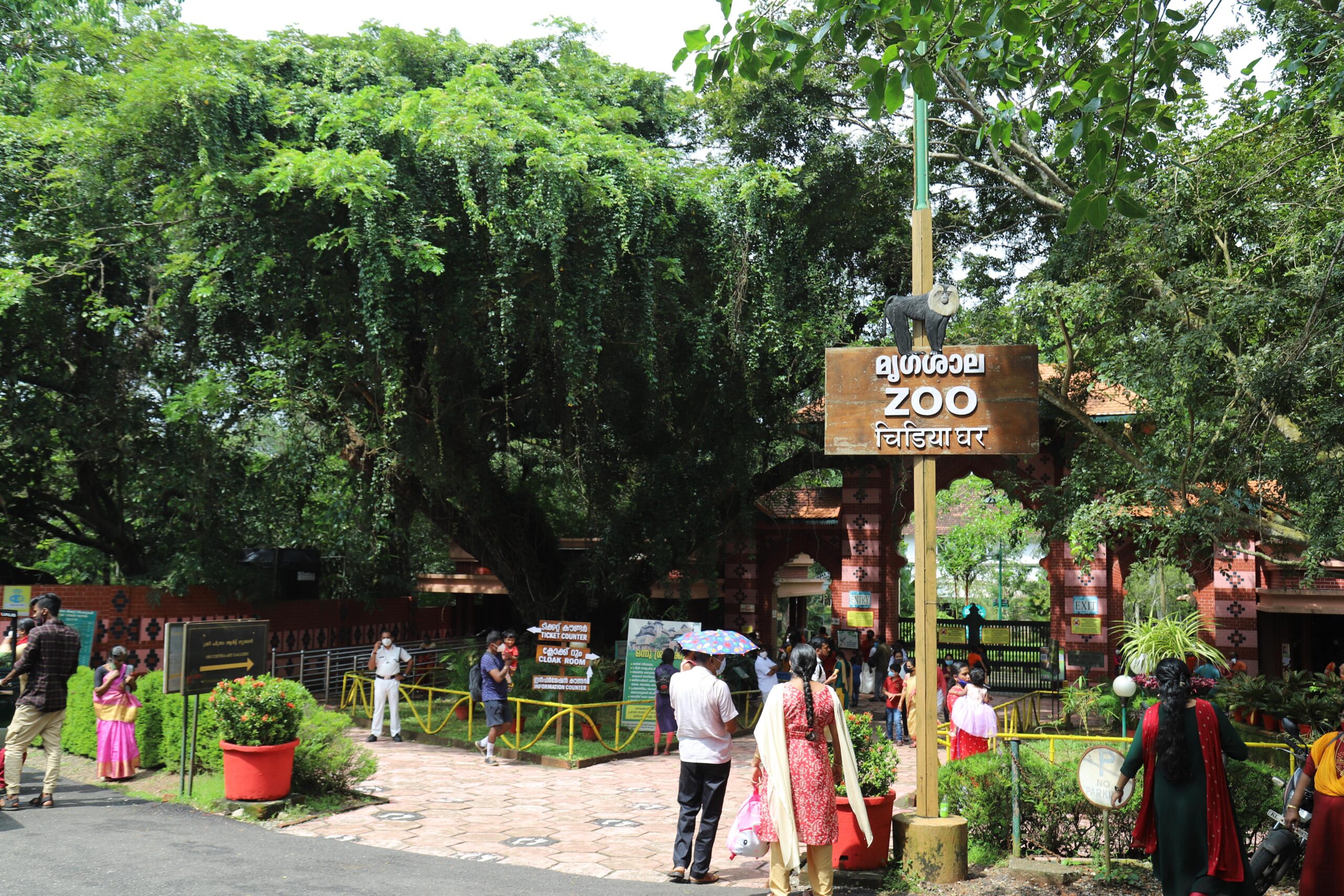 Thiruvananthapuram Zoo
